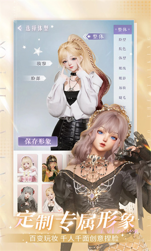 以闪亮之名下载手机版免费安装2024版本