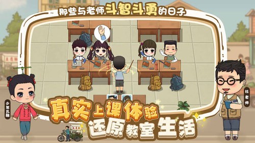 全民学霸破解版