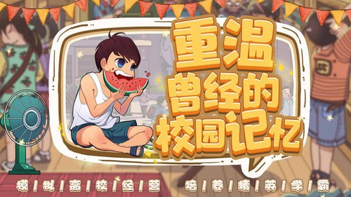 全民学霸破解版