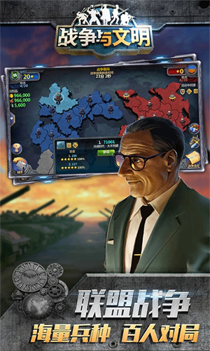 战争与文明手游下载安卓最新版安装免费版