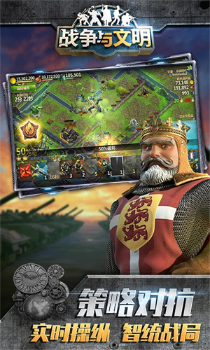 战争与文明手游下载安卓最新版安装免费版