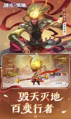 曙光英雄下载手机版2024版本最新版