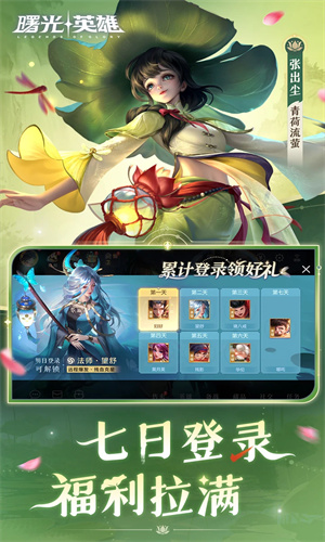 曙光英雄下载手机版2024版本最新版