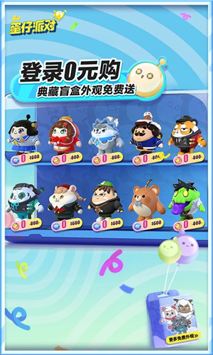 蛋仔派对网易版下载2024最新版正版安装