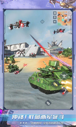 重装上阵网易正版免费下载安装2024版本