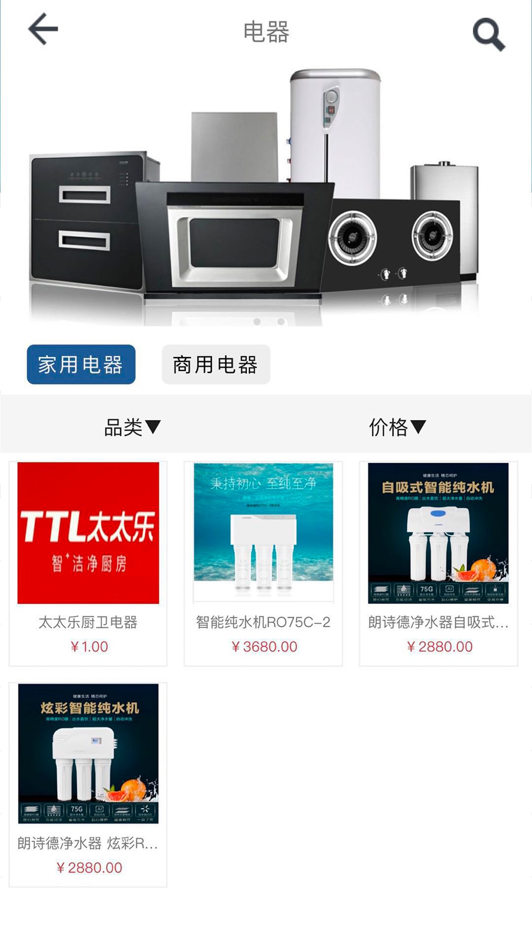 水驮驮下载免费版本