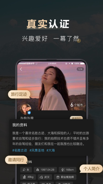 他陪旅行APP下载免费版本