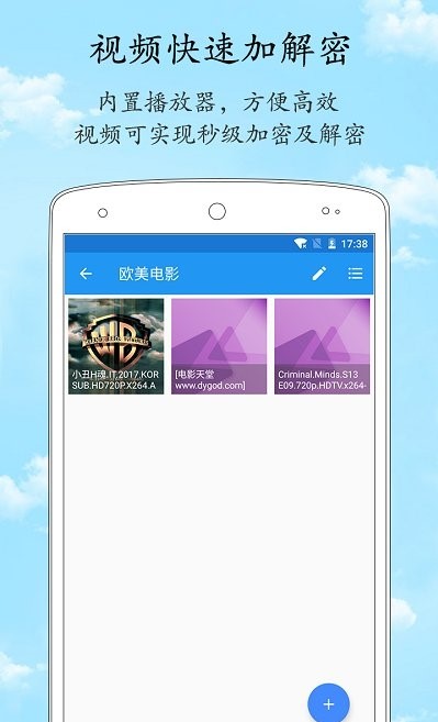 加密相册管家APP手机版