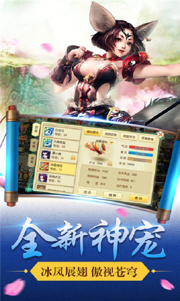 梦幻物语ios下载安装