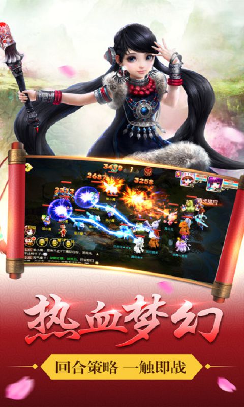 梦幻物语ios下载安装