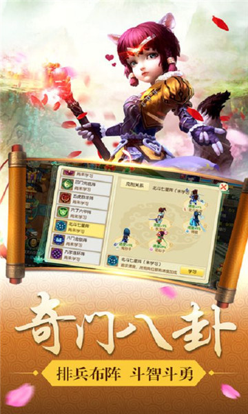 梦幻物语ios下载安装