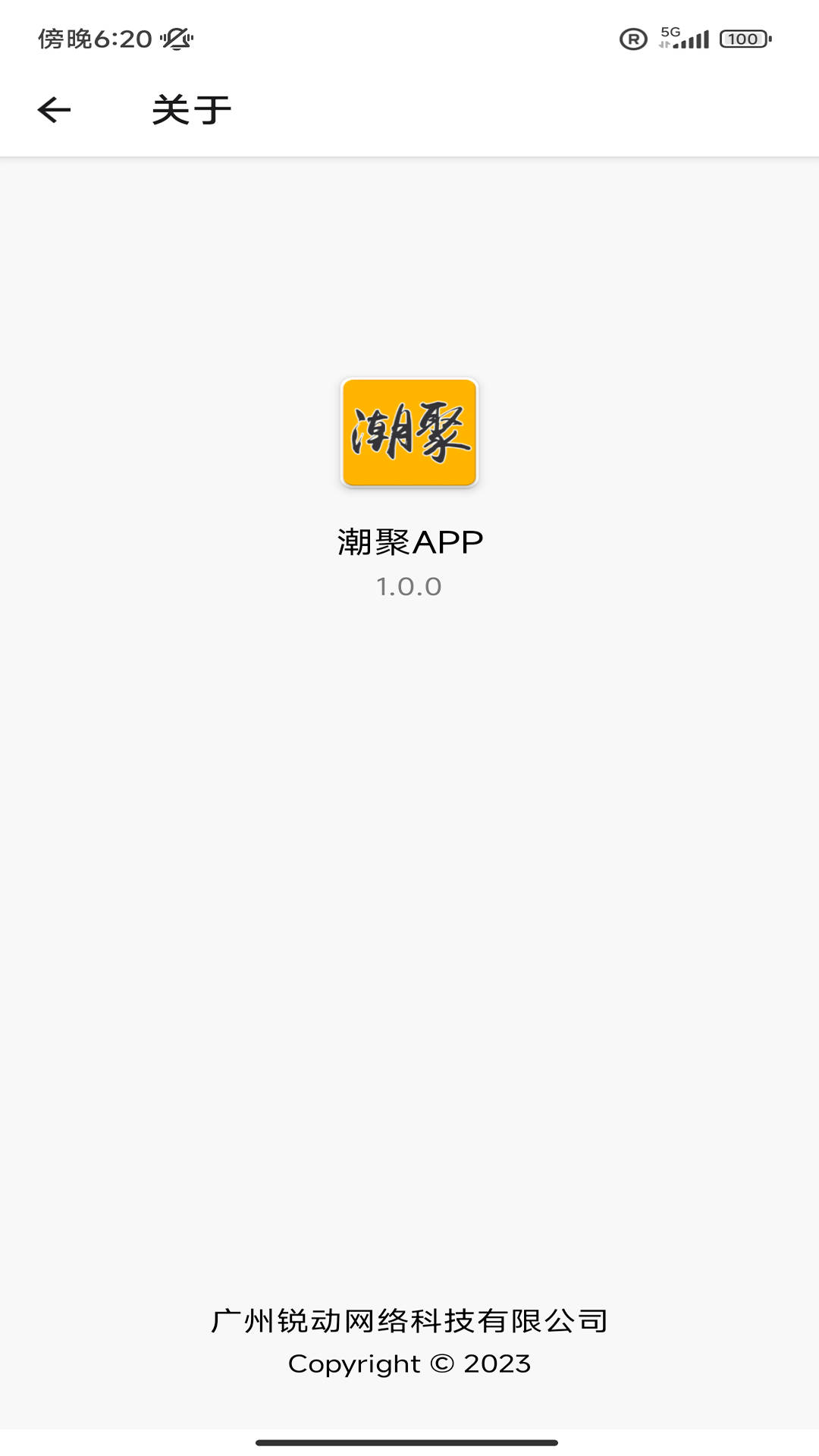 潮聚提词拍摄手机下载免费版