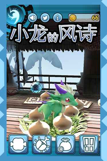 小龙的风诗下载手机版
