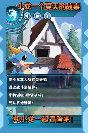 小龙的风诗下载手机版