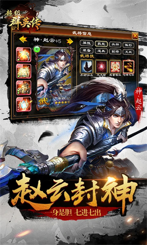 野蛮人大作战手游下载安卓最新版安装免费版