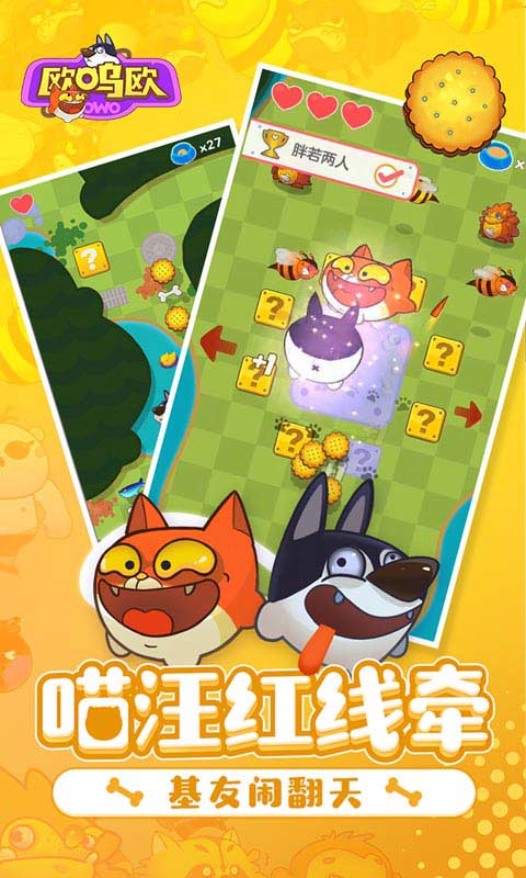 欧呜欧最新版2024安卓版