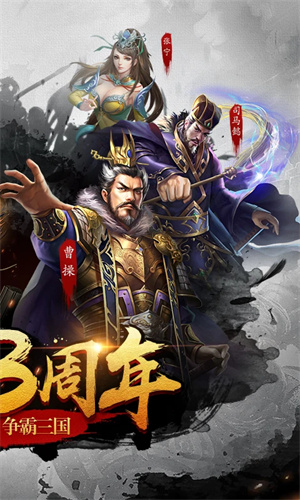 超级群英传下载2024最新版免费安装手机版