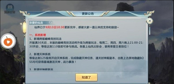 渡劫修仙ios版免费版