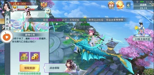 渡劫修仙ios版免费版