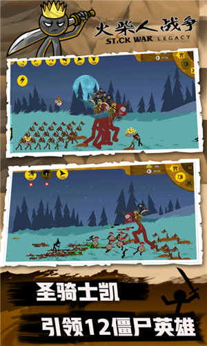 火柴人战争魔改版2024安卓版