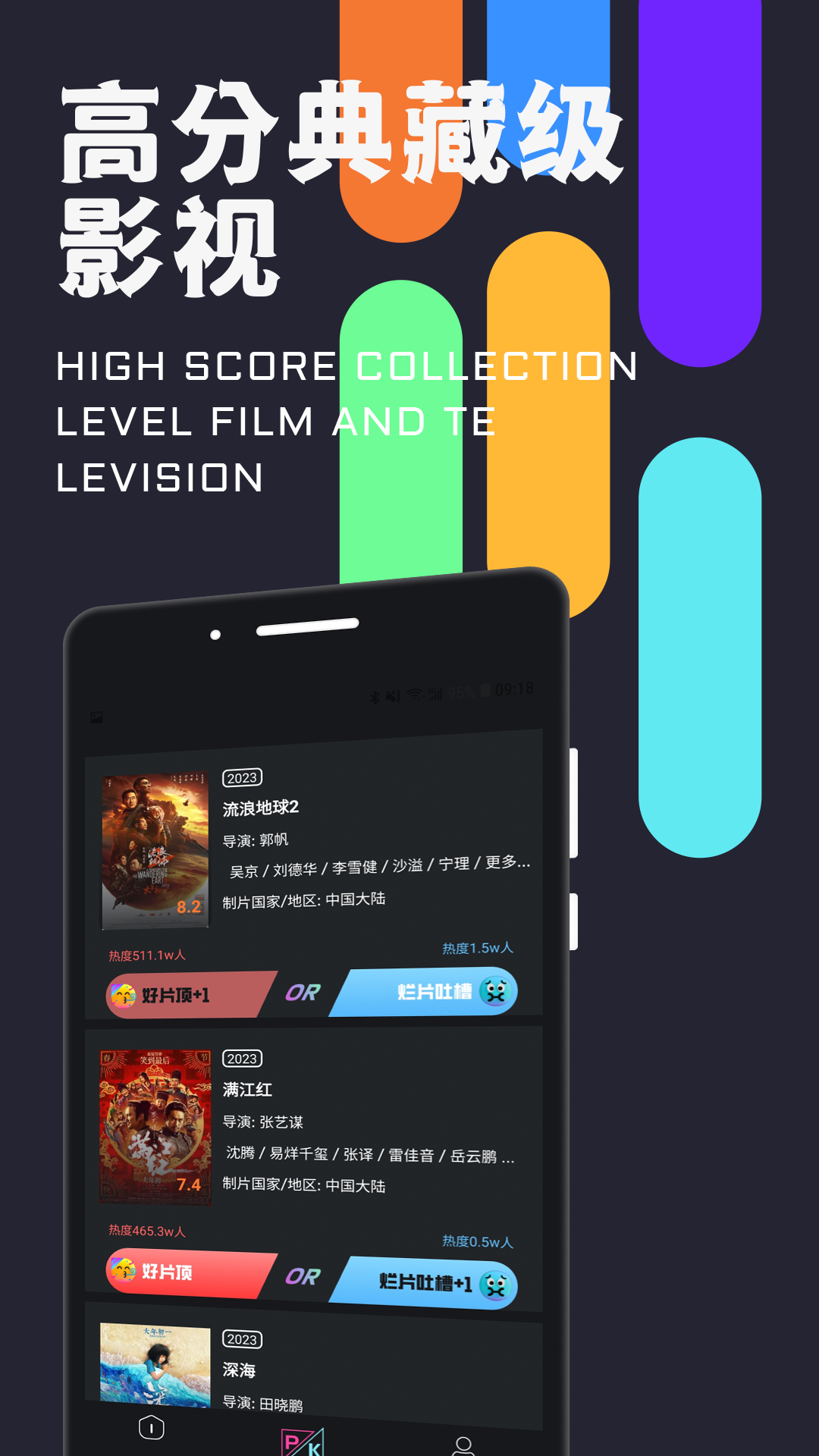 蜜识电影影评手机下载苹果版
