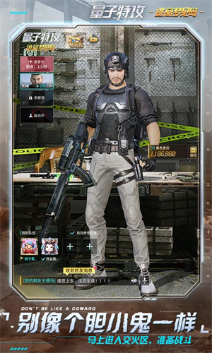 量子特攻手游正版下载免费安装2024版本