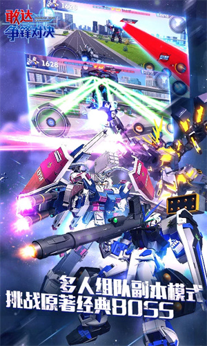 敢达争锋对决手游下载2024版本免费安装