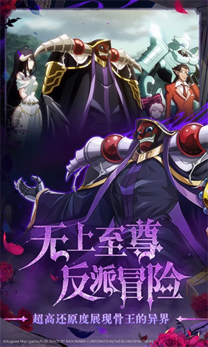 纳萨力克之王手游下载2024最新版安装苹果版