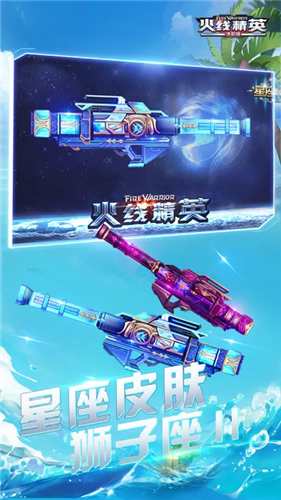 火线精英手机版最新下载2024版