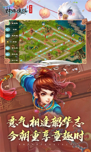 神雕侠侣手游下载安卓最新版安装免费版