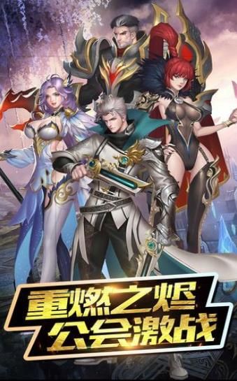 神魔乱世手游下载