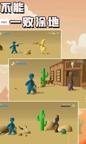 不能一败涂地下载安卓版