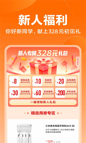 小米商城app下载手机版免费安装最新版