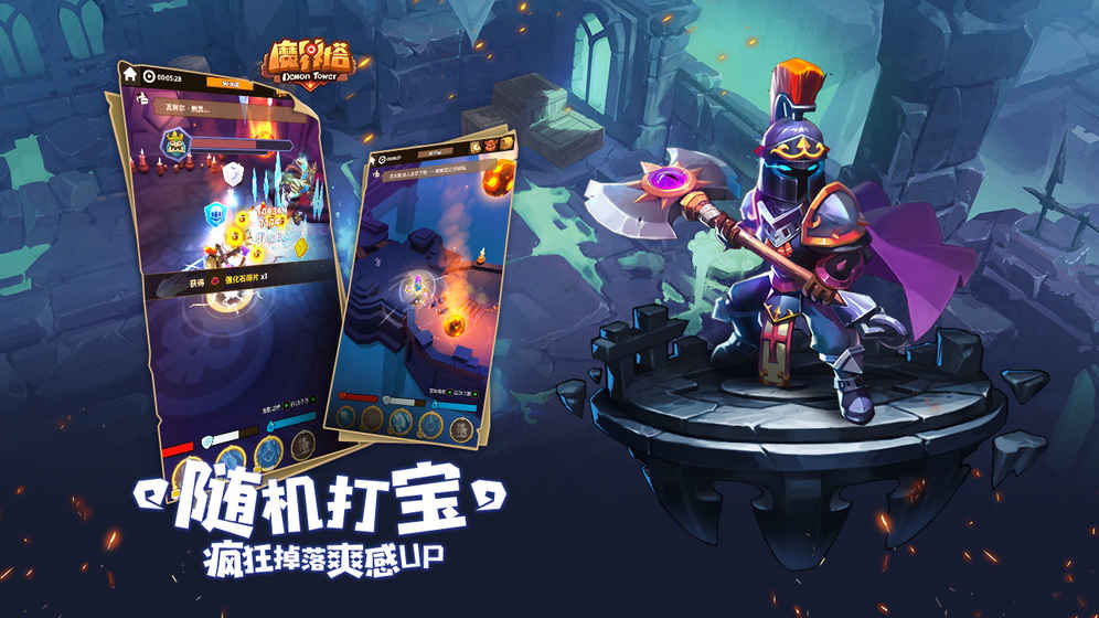 魔界塔安卓版最新