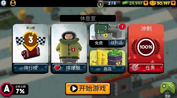 炸弹猎人游戏免费下载