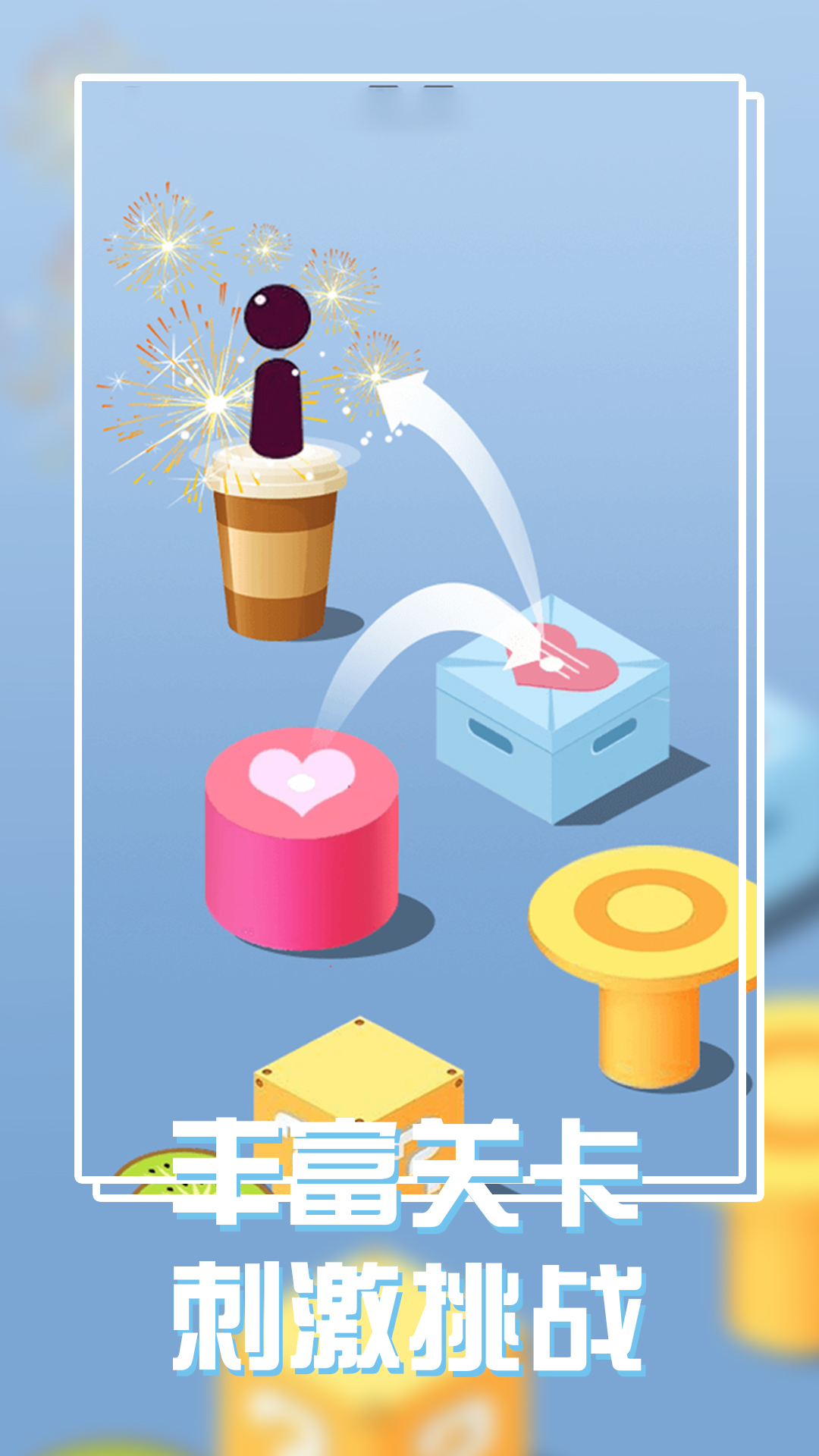 天天跳一跳2024最新下载