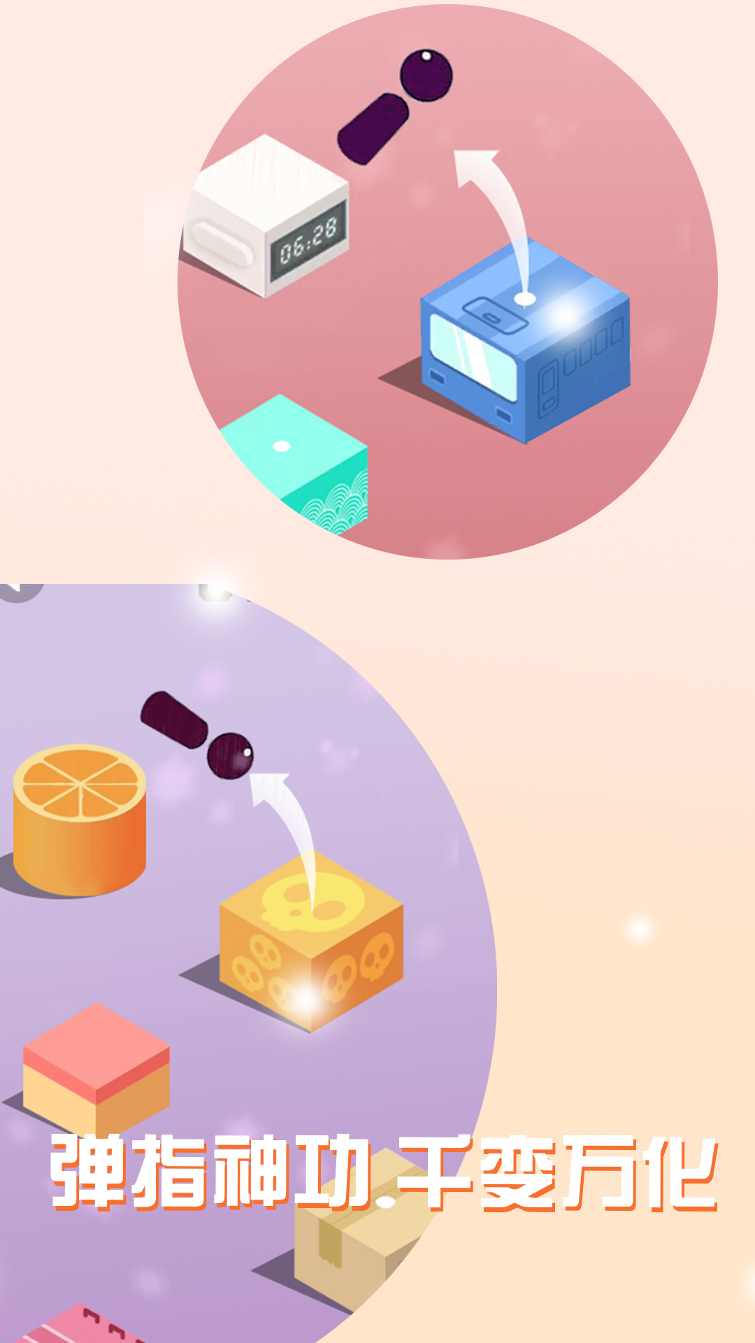 天天跳一跳2024最新下载