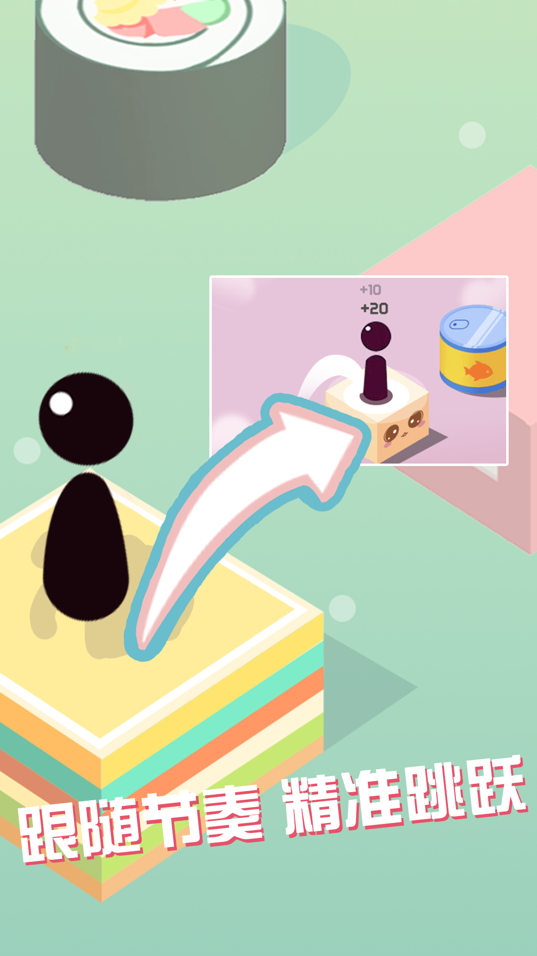 天天跳一跳2024最新下载