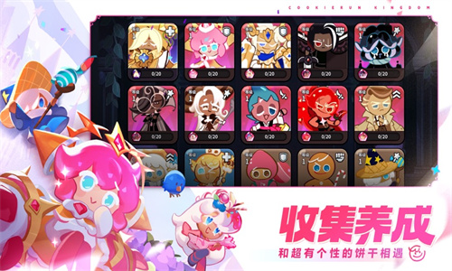 冲呀饼干人王国手游最新版下载免费版