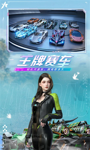 王牌竞速网易最新版下载安装苹果版