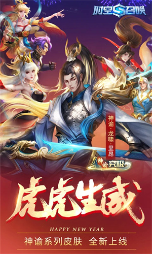 时空召唤手游下载安卓最新版本2024版本