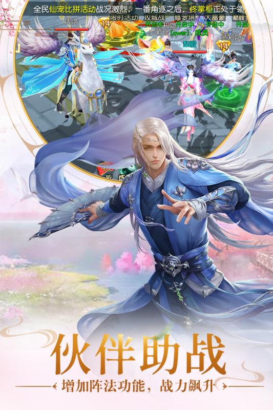 远古封神手游安卓最新下载