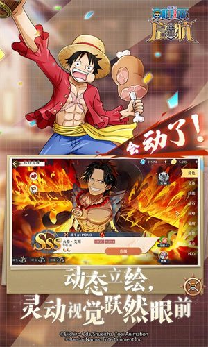 航海王启航手游下载安卓最新版安装免费版