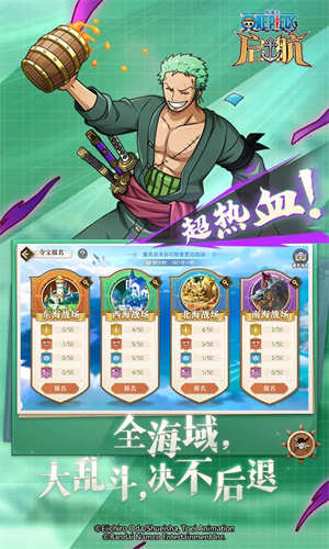 航海王启航手游下载安卓最新版安装免费版