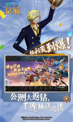 航海王启航手游下载安卓最新版安装免费版