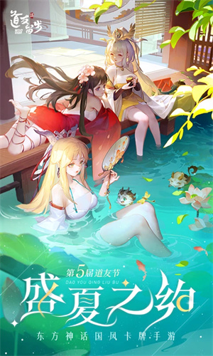 道友请留步手游下载2024版本安装最新版