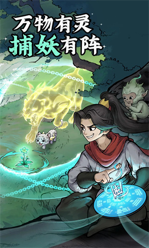 凡人修仙传人界篇正版下载2024版本手机版