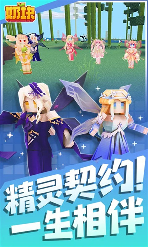 奶块手游下载安卓最新版安装手机版