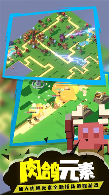 成长巨塔免费下载