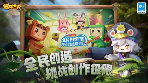 迷你世界单机破解版最新安卓版本
